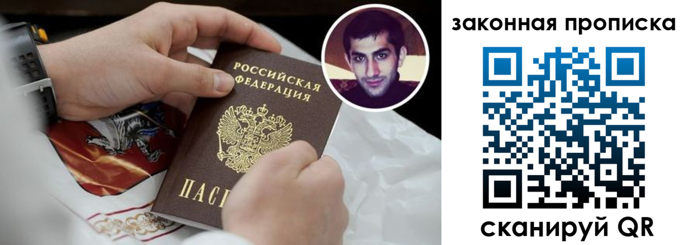 прописка ребенка в Брянской области