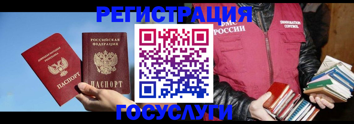 прописка для работы в Брянской области