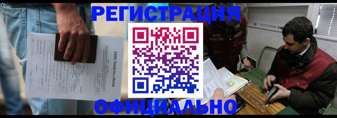 миграционный учет в Брянской области