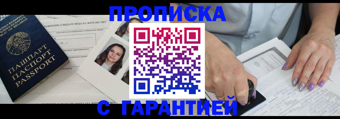прописка поиск в Брянской области