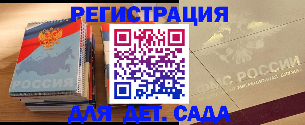 регистрация в Брянской области