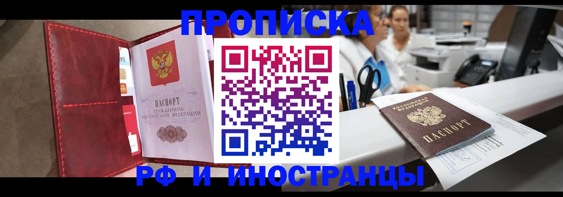 миграционный учет в Брянской области