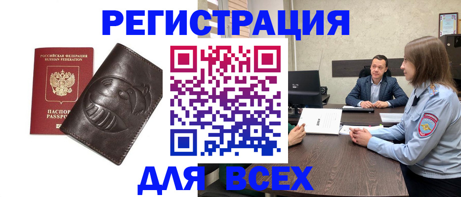 временная регистрация надежно в Брянской области