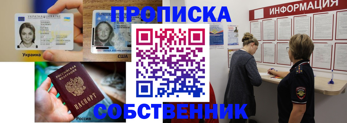 временная регистрация недорого в Брянской области